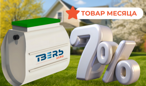 Товар месяца